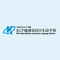 KCP地球市民日本语学校