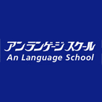 安日本语学校