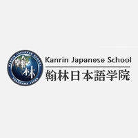 翰林日本语学院